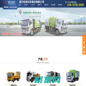 救護(hù)車,灑水車,垃圾車,清洗吸污車，程力專用汽車股份有限公司