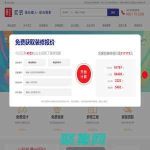 良工家裝官方網(wǎng)站-專注個(gè)性化定制家裝20年