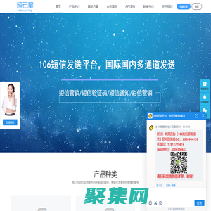 短信群發(fā)平臺(tái),群發(fā)短信軟件,106短信平臺(tái)-北京恒云星
