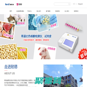 青島耐德生物技術(shù)有限公司