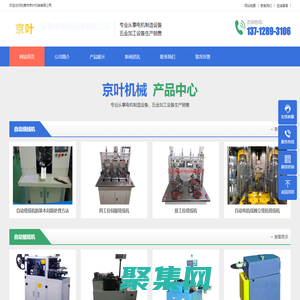 自動(dòng)繞線機(jī)_自動(dòng)攻牙機(jī)_自動(dòng)鎖螺絲機(jī)_東莞市京葉機(jī)械有限公司