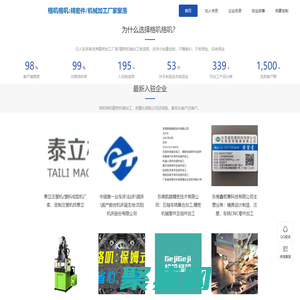 格嘰格嘰:精密加工廠家聚落；精密機械加工,精密CNC加工廠家