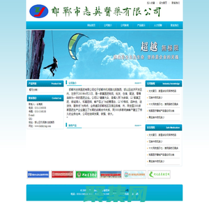 邯鄲市志英醫(yī)藥有限公司-邯鄲市志英醫(yī)藥有限公司,志英醫(yī)藥,邯鄲志英,邯鄲志英醫(yī)藥,醫(yī)藥批發(fā)企業(yè)