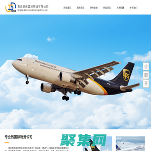青島世進(jìn)國際物流有限公司