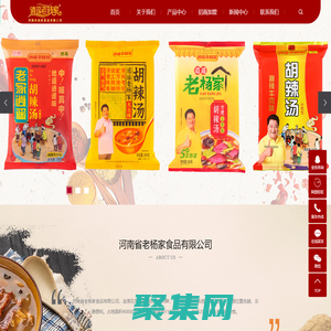 逍遙老楊家金湯_胡辣湯加盟_胡辣湯加盟培訓(xùn)-河南省老楊家食品有限公司