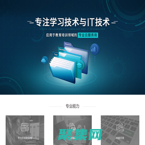 中咨聯(lián)教育技術(shù)(深圳)有限公司-中咨聯(lián)教育技術(shù)(深圳)有限公司