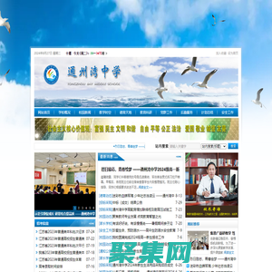 通州灣中學