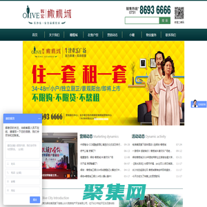 輝宏?橄欖城_長沙東·安全品質(zhì)住區(qū)(銷售熱線：0731--86936666)