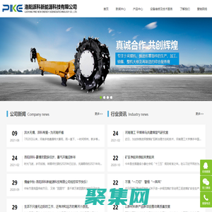 洛陽(yáng)派科新能源科技有限公司