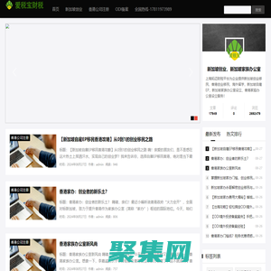 新加坡創業，新加坡家族辦公室