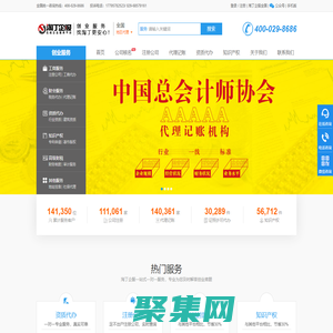 淘丁企服-西安注冊(cè)公司-西安資質(zhì)辦理-代理記賬公司