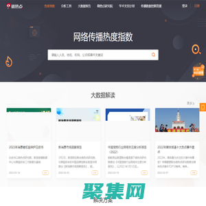 微熱點(diǎn)(微輿情)官方網(wǎng)站(wrd.cn)-媒體傳播大數(shù)據(jù)應(yīng)用平臺|熱度指數(shù)|傳播分析|口碑分析|微博情緒