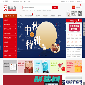 易優(yōu)百（Easybuy）-一站式辦公用品直銷平臺(tái)，日本生活館、各類定制、福利采購(gòu)、辦公設(shè)備租賃俱全！