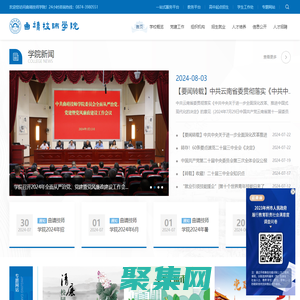 曲靖技師學(xué)院官網(wǎng)|技師學(xué)院|云南技師學(xué)院|昆明技師學(xué)院|高級技工學(xué)校