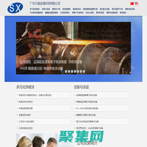 生產(chǎn)制造供應(yīng)大功率電弧設(shè)備配2-8把超音速噴涂槍，碳化鎢涂層 鎳鉻碳化鉻涂層 鎳鉻鋁 涂層。粉末銷售，HVOF超音速噴涂碳化鎢設(shè)備，等離子設(shè)備噴涂氧化鋁，氧化鈦，羥基磷，氧化鋯 ，氧化鉻 陶瓷涂層,石墨舟皿噴涂氧化鋯生產(chǎn)線等離子設(shè)備配置 超音速等離子噴涂陶瓷涂層設(shè)備,國內(nèi)頂尖噴涂設(shè)備加工熱噴涂碳化鎢涂層氧化鋯鋁鈦涂層在廣州三鑫金屬科技有限公司