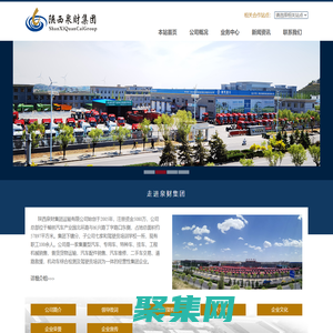 泉財集團官網