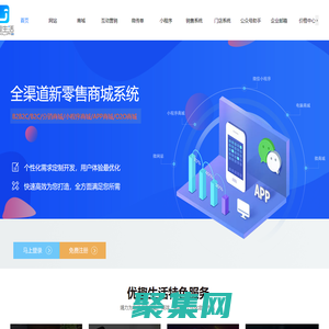 優趣生活，一站式營銷