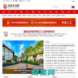 農(nóng)民與法網(wǎng),農(nóng)民網(wǎng),三農(nóng)網(wǎng)