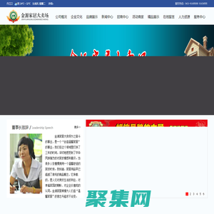 長(zhǎng)春金源家居大賣場(chǎng)