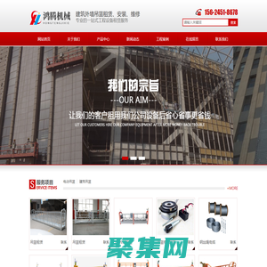 濟南吊籃租賃_電動吊籃出租_建筑吊籃租賃公司-濟南鴻騰機械設(shè)備租賃有限公司