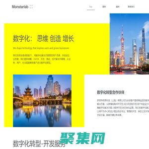 Monstarlab夢思特 | 數(shù)字化轉(zhuǎn)型_數(shù)字化產(chǎn)品開發(fā)_數(shù)字化咨詢公司
