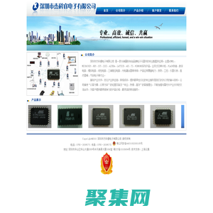 深圳市杰科睿電子有限公司 www.jecory.com  單片機、FLASH存儲、數字電路、模擬電路、線性電路、三端穩壓電路、光電藕合器  杰科睿