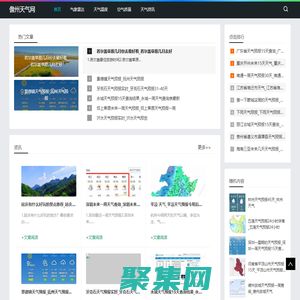 儋州天氣網(wǎng)-提供氣象雷達(dá)和天氣溫度資訊