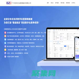廣州佰仲企業(yè)管理顧問有限公司