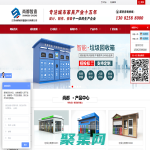 公交候車亭_戶外廣告宣傳欄_環(huán)保垃圾分類房設(shè)計(jì)、制作-江蘇尚都城市智能科技有限公司