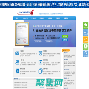 雙翼郵件群發(fā)軟件-郵件群發(fā)工具，郵件群發(fā)軟件，郵件群發(fā)器