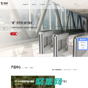 停車場道閘_人行通道閘機_車牌識別系統(tǒng)廠家-深圳捷瑞通智能科技有限公司