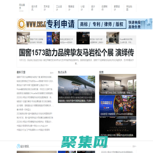 設計網