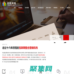 志航網絡-長沙網站建設_網站制作_長沙軟件開發_長沙網站優化_網站設計_小程序制作