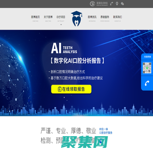 醫博口腔 | 種植矯正康復中心【官網】- 集口腔醫療、預防、保健于一體的現代化高規格專業口腔診療機構