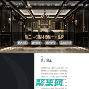 寧波鎧薩整木家居用品有限公司_瑞王_瑞王樓梯_瑞王鎧薩_瑞王caro_瑞王整木定制_瑞王官網(wǎng)_寧波樓梯_寧波家裝