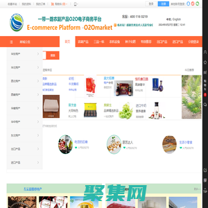 一帶一路農(nóng)副產(chǎn)品O2O電子商務(wù)平臺(tái)