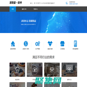 慧算盤軟件官網(wǎng)