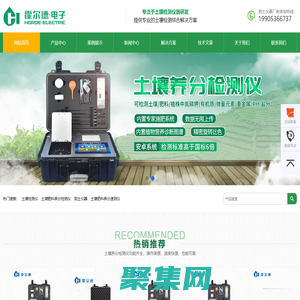 土壤檢測儀器_肥料速測儀_測土儀器-農(nóng)業(yè)儀器網(wǎng)
