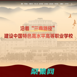 云南三鑫職業(yè)技術(shù)學(xué)院