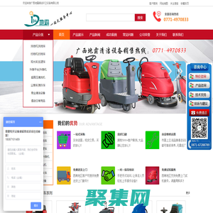 廣西洗地機(jī)|廣西掃地機(jī)|南寧洗地機(jī)|南寧掃地機(jī)|南寧巡觀車|廣西地霸清潔環(huán)衛(wèi)設(shè)備有限公司