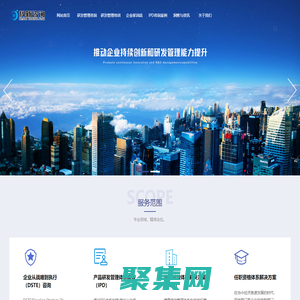 IPD咨詢_IPD產(chǎn)品研發(fā)項目體系_研發(fā)管理咨詢培訓_深圳市科新企業(yè)管理咨詢有限公司