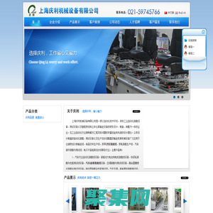 汽車座椅裝配生產(chǎn)線-汽車空調(diào)裝配測(cè)試生產(chǎn)線-儲(chǔ)能裝配測(cè)試生產(chǎn)線-上海慶利機(jī)械設(shè)備有限公司