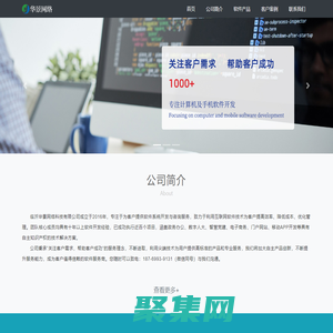 臨沂軟件開(kāi)發(fā)公司，臨沂網(wǎng)站建設(shè)