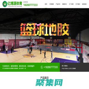 塑膠跑道,硅PU丙稀酸球場(chǎng),PCV地膠人造草坪廠家-綿陽億博源體育設(shè)施有限公司