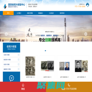 老照片修復(fù)地址電話_舊照片修復(fù)店在哪個(gè)地方_那里照相館可以修復(fù)老照片嗎？_哪里有修復(fù)老照片地方推薦