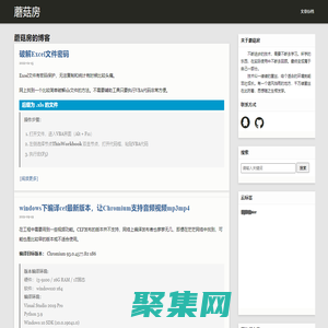 蘑菇房-技術的菌種,思想的暖房