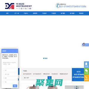 液壓萬能試驗(yàn)機(jī)_井蓋壓力試驗(yàn)機(jī)_疲勞試驗(yàn)機(jī)_環(huán)剛度試驗(yàn)機(jī)_濟(jì)南一諾世紀(jì)試驗(yàn)儀器有限公司