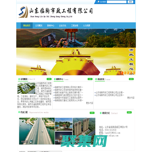 山東臨朐市政工程有限公司 首頁 臨朐市政  |  園林綠化工程、城市及道路照明工程施工與維護管理，工程測繪、建材生產、房地產綜合開發、物業管理
