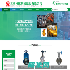 北閥科技集團股份有限公司_北閥科技,北閥閥門,北京閥門,北閥集團,北閥，北閥股份|刀閘閥|蝶閥|過濾器|減壓閥|截止閥|排氣閥|平衡閥|球閥|疏水閥|調節閥|閘閥|止回閥