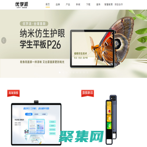 首頁-優(yōu)學(xué)派官方網(wǎng)站